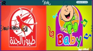 تردد قناة طيور الجنة 2026 على النايل سات والعرب سات